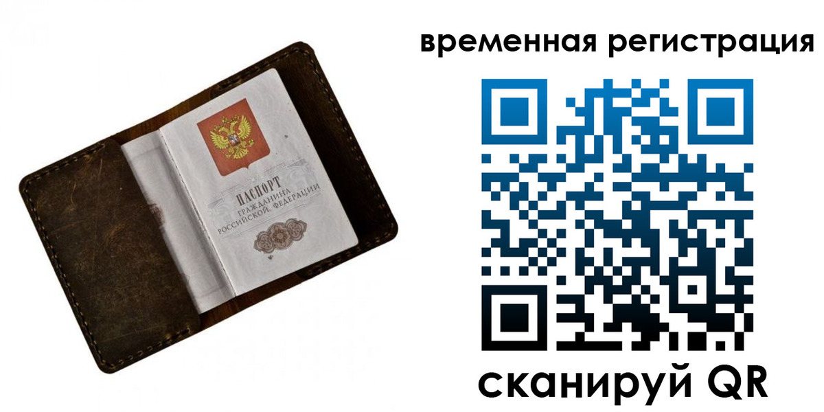 прописка иностранных граждан в Тавде