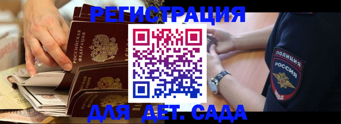 прописка для кредита в Тавде