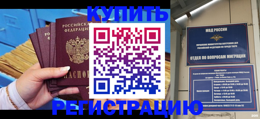 найти адрес прописки в Тавде