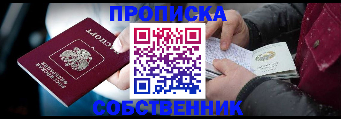 регистрация для дет. сада в Тавде