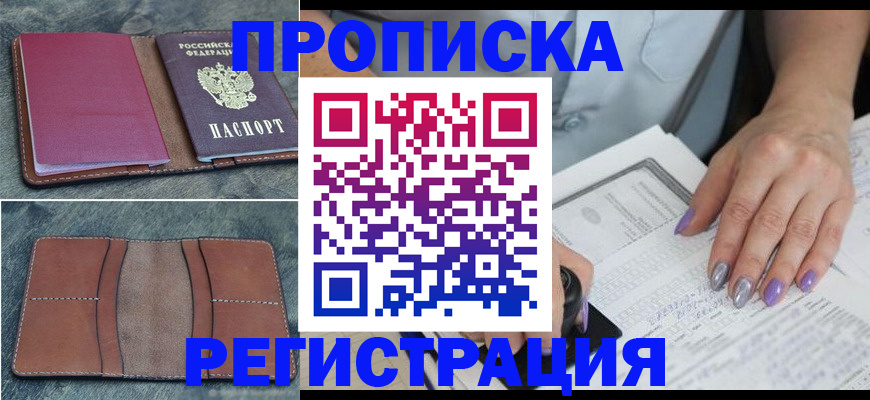 прописка для военкомата в Тавде