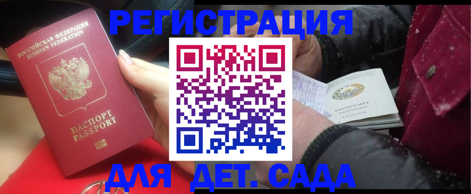 временная регистрация адрес в Тавде