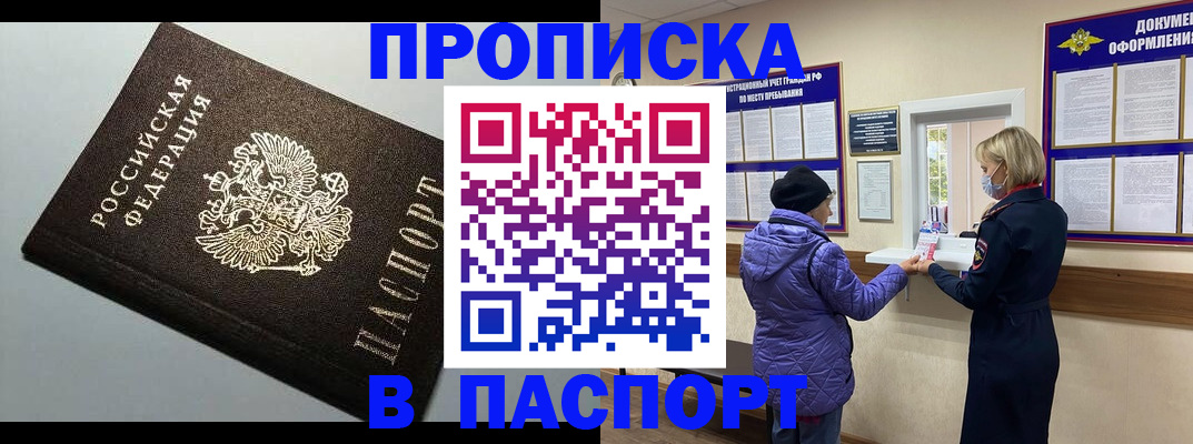 временная регистрация собственник в Тавде